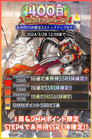 「クレイヴ・サーガ 神絆の導師」でSR神器・マナイアカラニが登場する降臨戦が開催！の画像8
