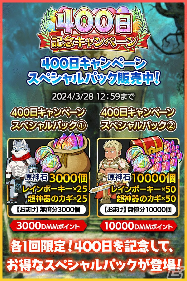 「クレイヴ・サーガ 神絆の導師」でSR神器・マナイアカラニが登場する降臨戦が開催！の画像