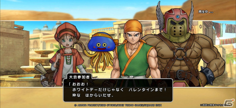 「ドラゴンクエスト　チャンピオンズ」でイベント「ホワイトデー＆バレンタイン スイーツ・ハンター」が開催！の画像2