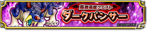 「ドラゴンクエスト　チャンピオンズ」でイベント「ホワイトデー＆バレンタイン スイーツ・ハンター」が開催！の画像6