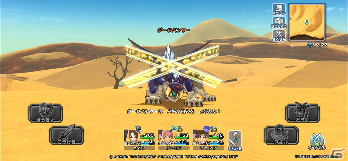 「ドラゴンクエスト　チャンピオンズ」でイベント「ホワイトデー＆バレンタイン スイーツ・ハンター」が開催！の画像