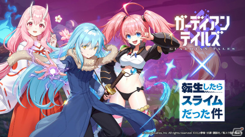 「ガーディアンテイルズ」×「転スラ」コラボが3月20日より実施！岡咲美保さん、千本木彩花さん、高森奈津美さん出演の公式生放送もの画像1
