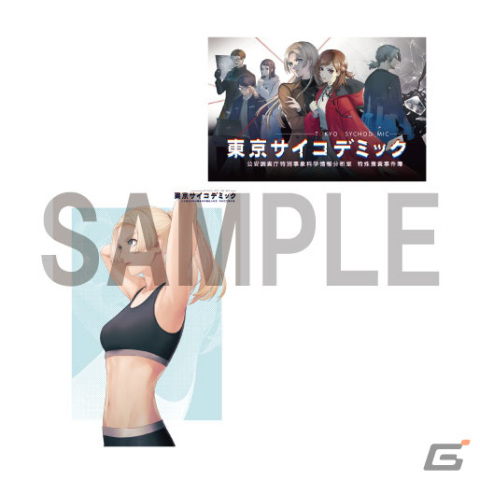 “証拠解析”推理ADV「東京サイコデミック」店舗別の予約特典デザインが公開！ビジュアルパンフレットやアクリルキーホルダーなどの画像3