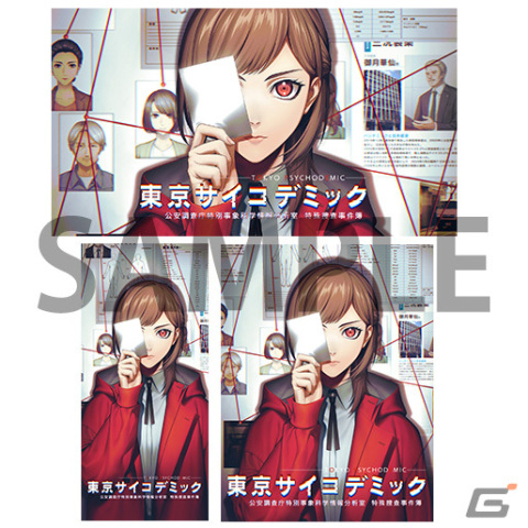 “証拠解析”推理ADV「東京サイコデミック」店舗別の予約特典デザインが公開！ビジュアルパンフレットやアクリルキーホルダーなどの画像7