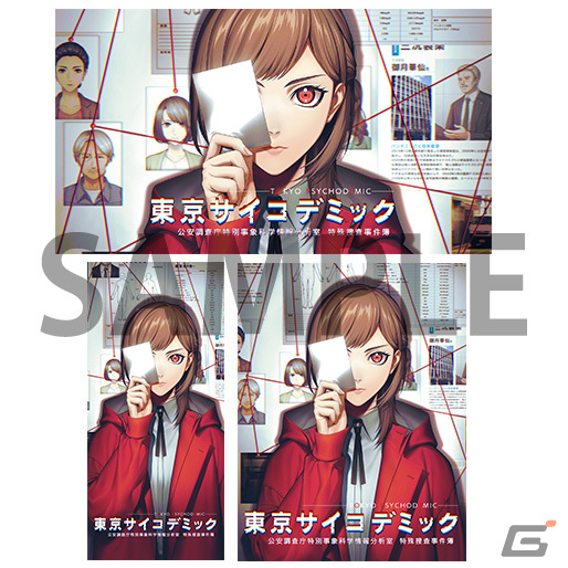 “証拠解析”推理ADV「東京サイコデミック」店舗別の予約特典デザインが公開！ビジュアルパンフレットやアクリルキーホルダーなどの画像