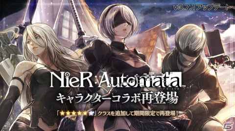 「OCTOPATH TRAVELER 大陸の覇者」に「NieR:Automata」よりコラボキャラの2B、9S、A2が再登場！の画像1