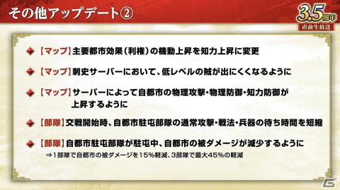 「三國志 覇道」3.5周年大型アップデートが実施！「銀河英雄伝説」とのコラボが3月15日より開催の画像13
