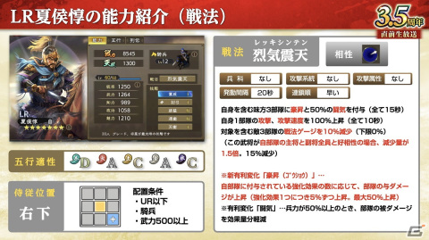 「三國志 覇道」3.5周年大型アップデートが実施！「銀河英雄伝説」とのコラボが3月15日より開催の画像7