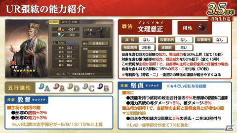 「三國志 覇道」3.5周年大型アップデートが実施！「銀河英雄伝説」とのコラボが3月15日より開催の画像9