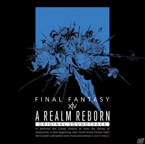 【ゲームサントラ紀行】第2回「ファイナルファンタジーXIV 新生エオルゼア」：「天より降りし力」に始まる名曲の数々の画像1