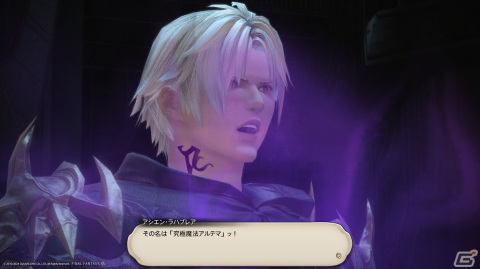 【ゲームサントラ紀行】第2回「ファイナルファンタジーXIV 新生エオルゼア」：「天より降りし力」に始まる名曲の数々の画像7