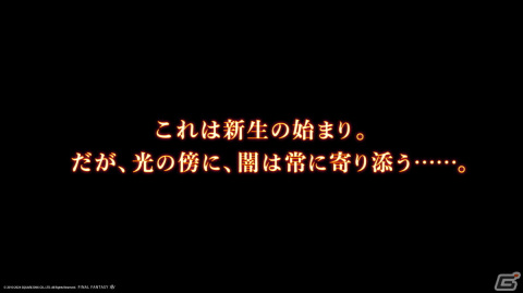 【ゲームサントラ紀行】第2回「ファイナルファンタジーXIV 新生エオルゼア」：「天より降りし力」に始まる名曲の数々の画像8