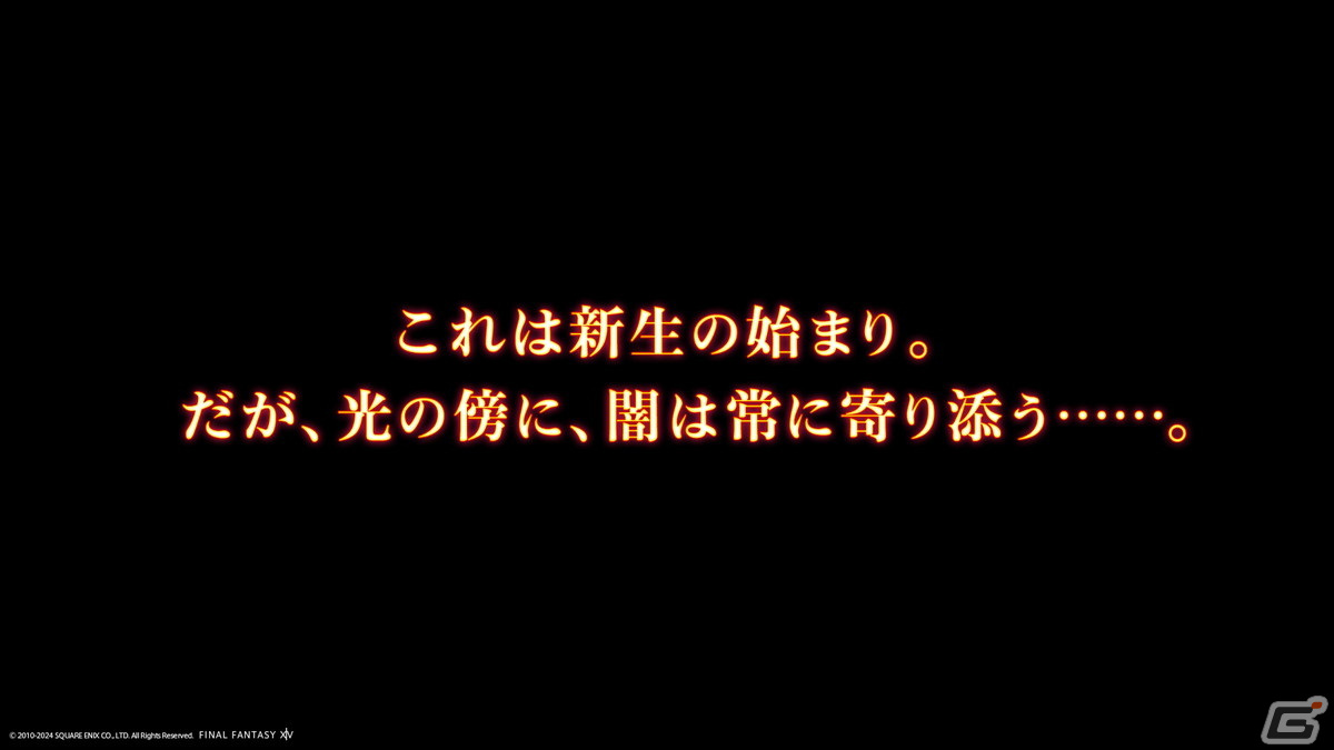 【ゲームサントラ紀行】第2回「ファイナルファンタジーXIV 新生エオルゼア」:「天より降りし力」に始まる名曲の数々の画像