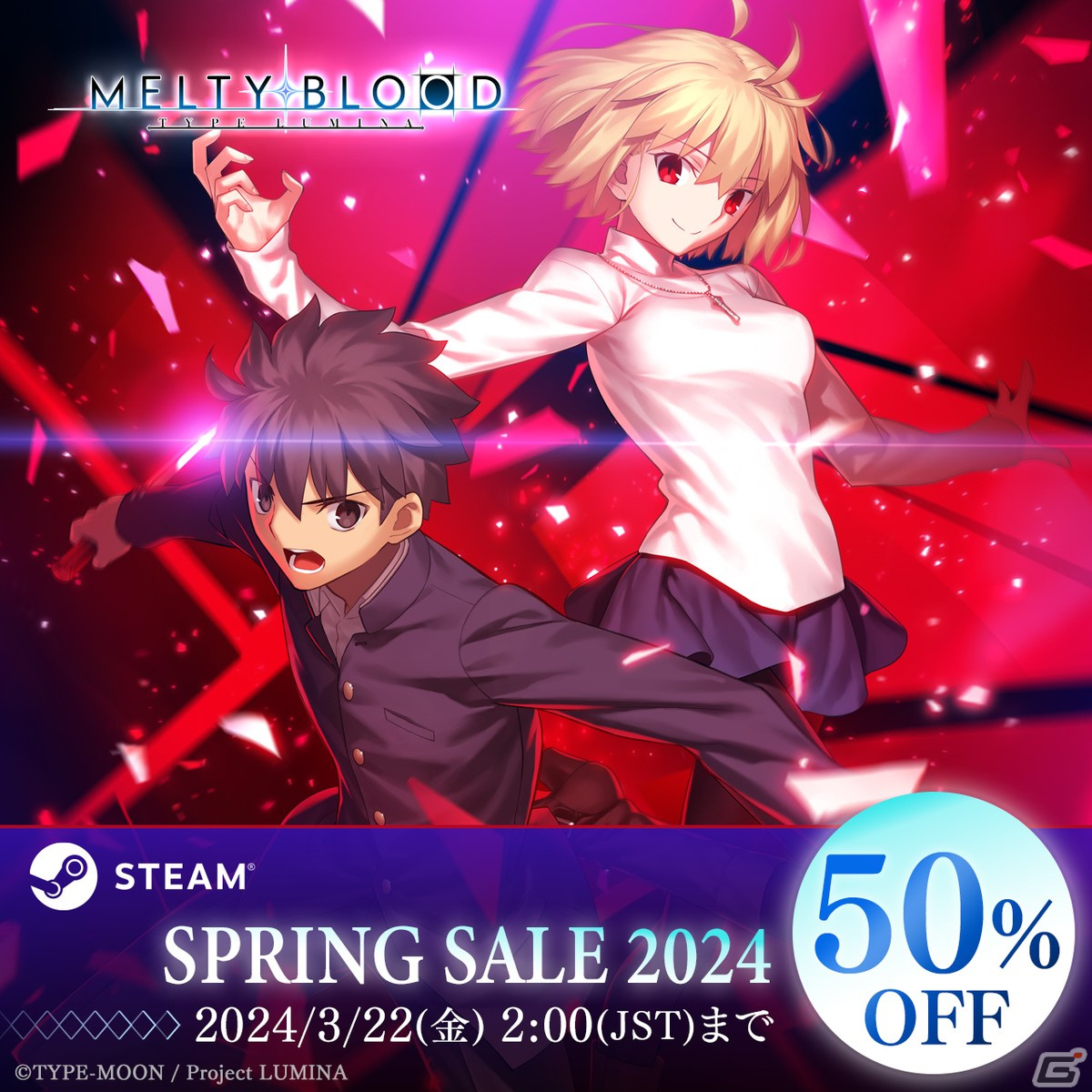 MELTY BLOOD: TYPE LUMINA」のSteam版が50％OFF！サウンドトラックや