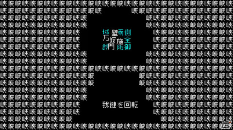 「文字遊戯」日本語版の紹介映像が公開！“文字”が全ての鍵を握るシン・テキストアドベンチャーの画像