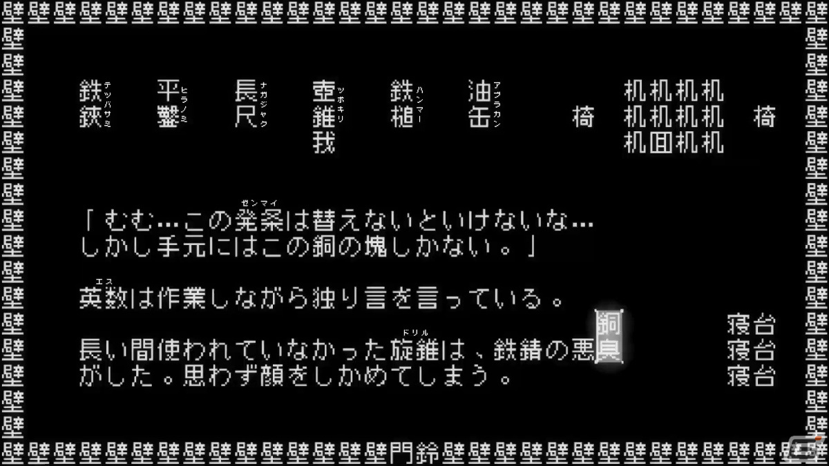 「文字遊戯」日本語版の紹介映像が公開！“文字”が全ての鍵を握るシン・テキストアドベンチャーの画像2