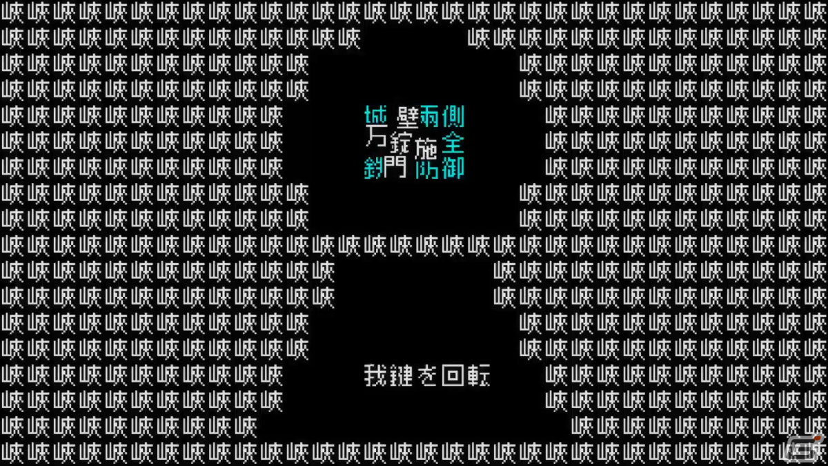 「文字遊戯」日本語版の紹介映像が公開！“文字”が全ての鍵を握るシン・テキストアドベンチャーの画像3