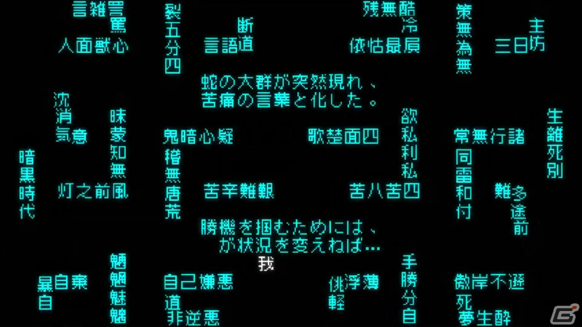 「文字遊戯」日本語版の紹介映像が公開！“文字”が全ての鍵を握るシン・テキストアドベンチャーの画像5