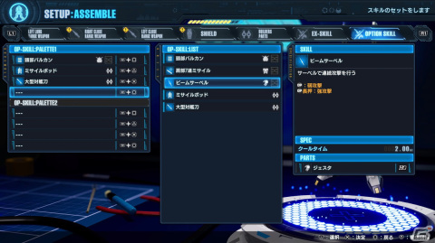 「ガンダムブレイカー4」ネットワークテストレポート――さらに自由度が増した“俺ガンプラ”作りが楽しすぎるシリーズの正統続編の画像13