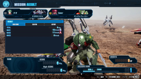 「ガンダムブレイカー4」ネットワークテストレポート――さらに自由度が増した“俺ガンプラ”作りが楽しすぎるシリーズの正統続編の画像16