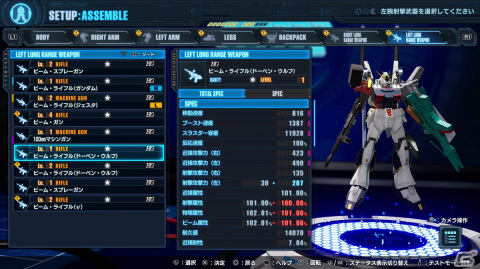「ガンダムブレイカー4」ネットワークテストレポート――さらに自由度が増した“俺ガンプラ”作りが楽しすぎるシリーズの正統続編の画像21