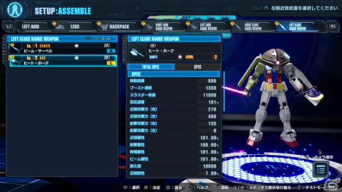 「ガンダムブレイカー4」ネットワークテストレポート――さらに自由度が増した“俺ガンプラ”作りが楽しすぎるシリーズの正統続編の画像8