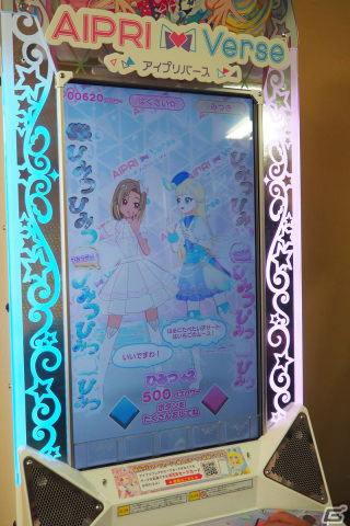 「ひみつのアイプリ」「アイプリバース」先行体験レポート：ふたつの筐体を用いた遊びでかわいさも楽しさも2倍、いや、もっとマシマシになっているかもの画像