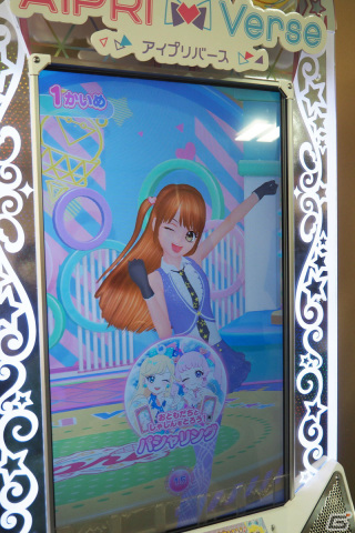 「ひみつのアイプリ」「アイプリバース」先行体験レポート：ふたつの筐体を用いた遊びでかわいさも楽しさも2倍、いや、もっとマシマシになっているかもの画像