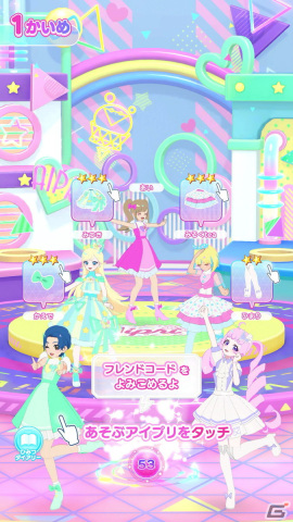 「ひみつのアイプリ」「アイプリバース」先行体験レポート：ふたつの筐体を用いた遊びでかわいさも楽しさも2倍、いや、もっとマシマシになっているかもの画像