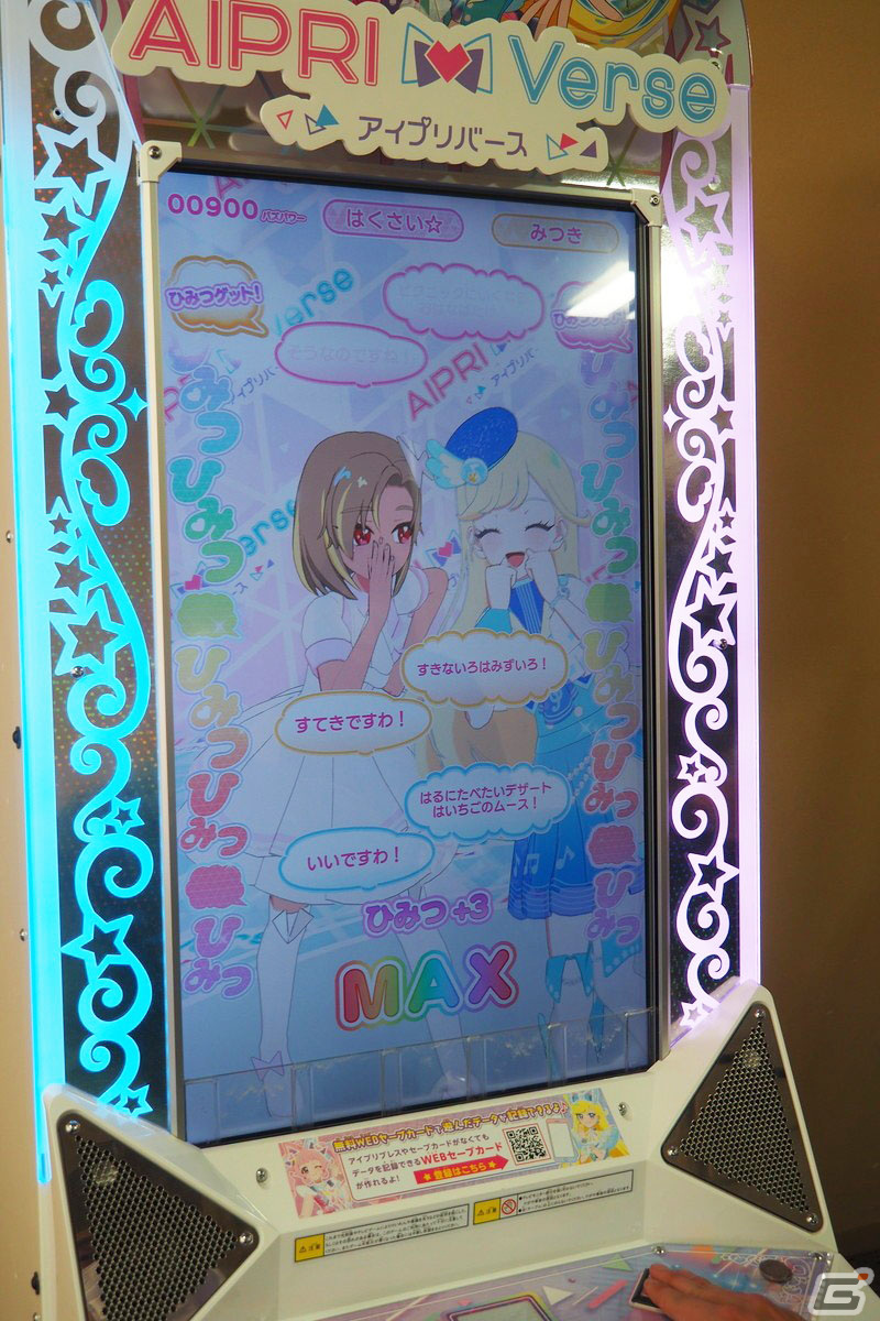 「ひみつのアイプリ」「アイプリバース」先行体験レポート：ふたつの筐体を用いた遊びでかわいさも楽しさも2倍、いや、もっとマシマシになっているかもの画像11