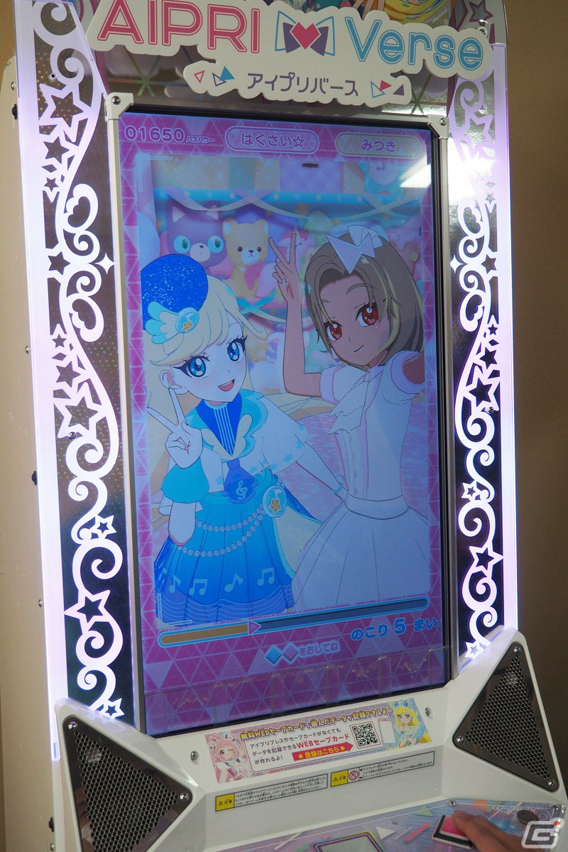 ひみつのアイプリ、アイプリバース筐体POP プリティーシリーズ待望の新作が始動！「ひみつのアイプリ」が4月から