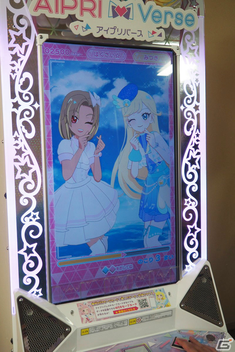 「ひみつのアイプリ」「アイプリバース」先行体験レポート：ふたつの筐体を用いた遊びでかわいさも楽しさも2倍、いや、もっとマシマシになっているかもの画像14