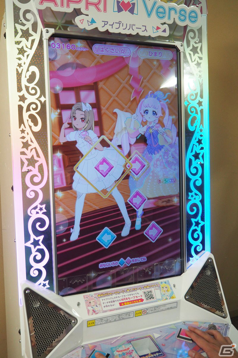「ひみつのアイプリ」「アイプリバース」先行体験レポート：ふたつの筐体を用いた遊びでかわいさも楽しさも2倍、いや、もっとマシマシになっているかもの画像19