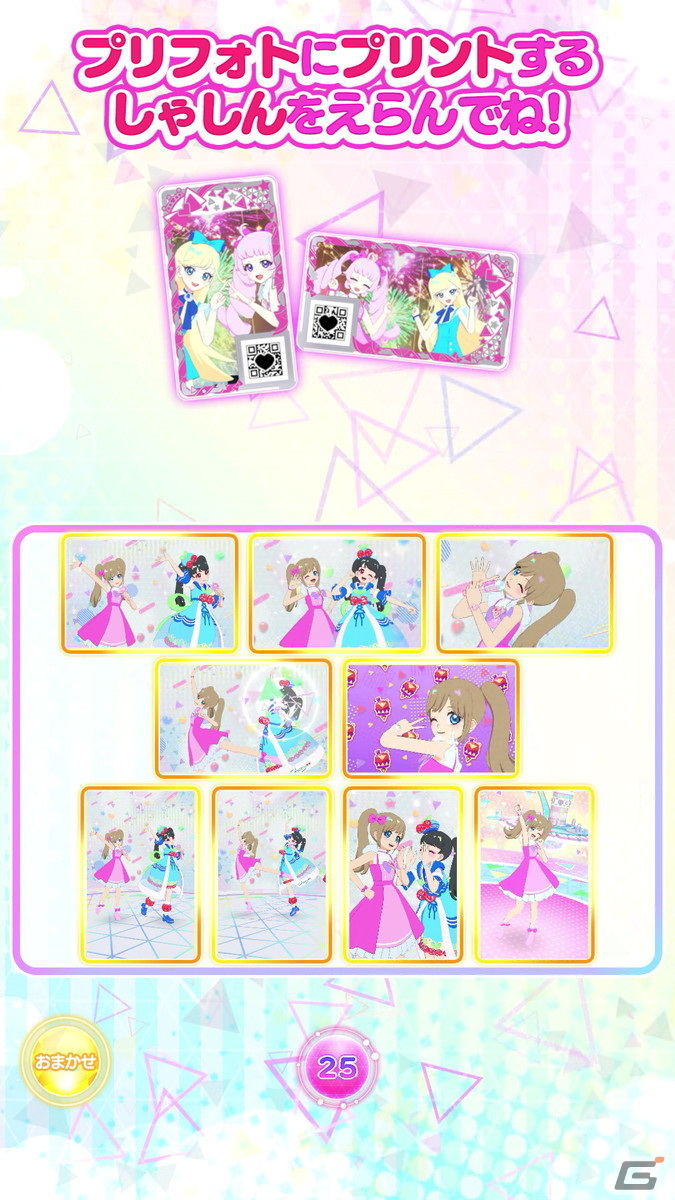 「ひみつのアイプリ」「アイプリバース」先行体験レポート：ふたつの筐体を用いた遊びでかわいさも楽しさも2倍、いや、もっとマシマシになっているかもの画像21