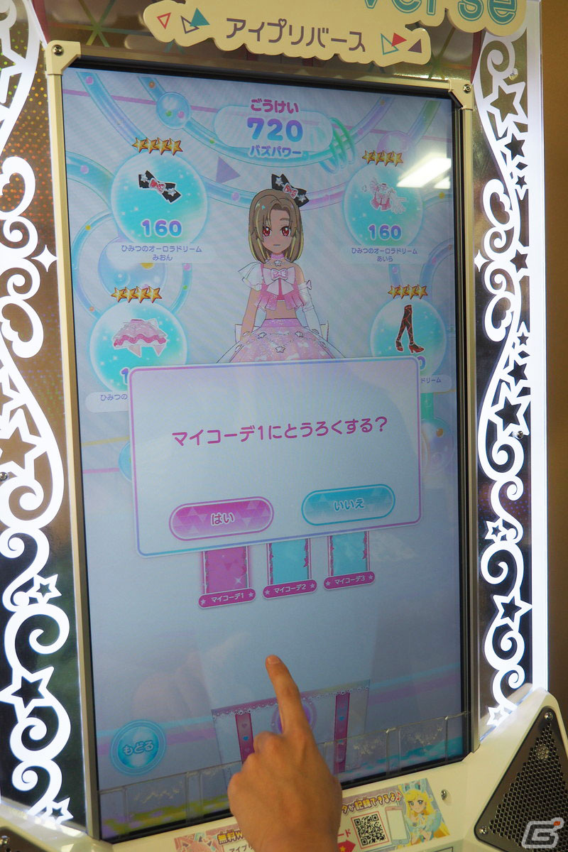 「ひみつのアイプリ」「アイプリバース」先行体験レポート：ふたつの筐体を用いた遊びでかわいさも楽しさも2倍、いや、もっとマシマシになっているかもの画像24