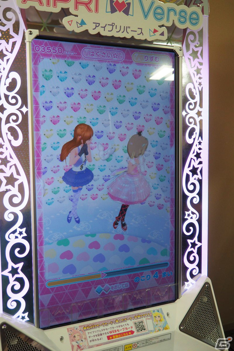 「ひみつのアイプリ」「アイプリバース」先行体験レポート：ふたつの筐体を用いた遊びでかわいさも楽しさも2倍、いや、もっとマシマシになっているかもの画像29