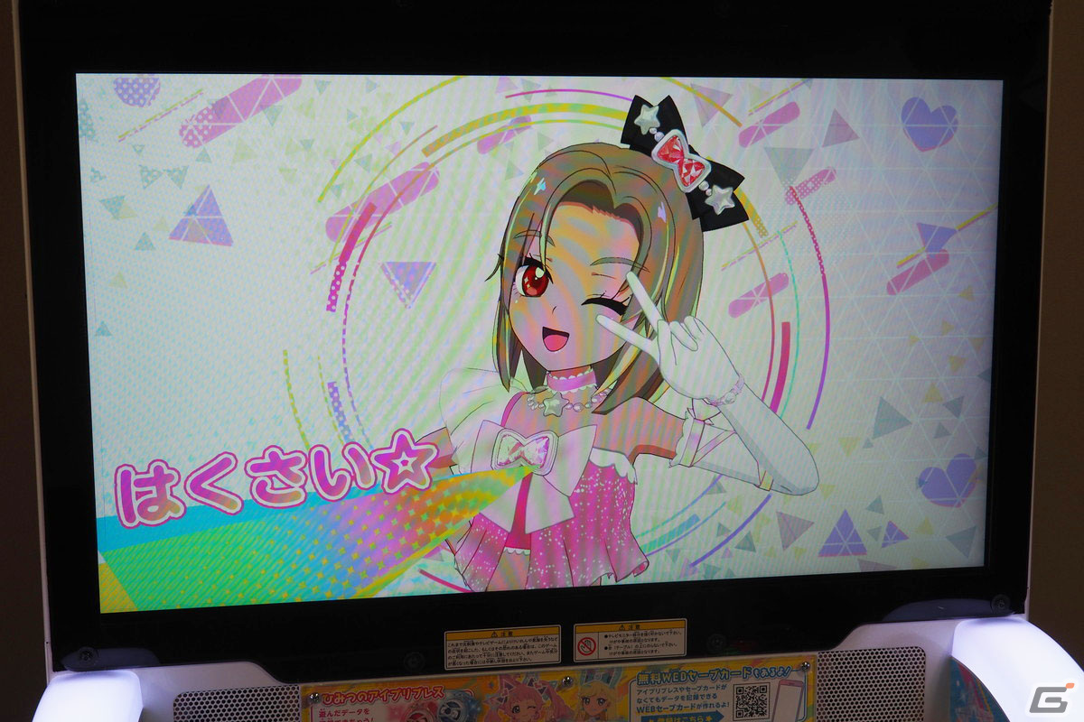 「ひみつのアイプリ」「アイプリバース」先行体験レポート：ふたつの筐体を用いた遊びでかわいさも楽しさも2倍、いや、もっとマシマシになっているかもの画像34