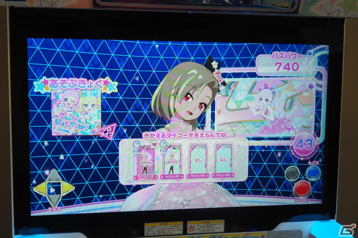 「ひみつのアイプリ」「アイプリバース」先行体験レポート：ふたつの筐体を用いた遊びでかわいさも楽しさも2倍、いや、もっとマシマシになっているかもの画像35