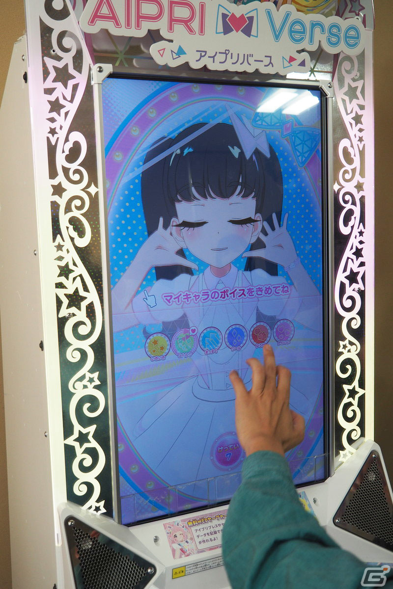 「ひみつのアイプリ」「アイプリバース」先行体験レポート：ふたつの筐体を用いた遊びでかわいさも楽しさも2倍、いや、もっとマシマシになっているかもの画像4