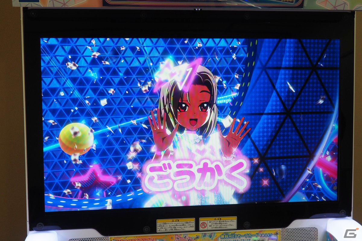 「ひみつのアイプリ」「アイプリバース」先行体験レポート:ふたつの筐体を用いた遊びでかわいさも楽しさも2倍、いや、もっとマシマシになっているかもの画像