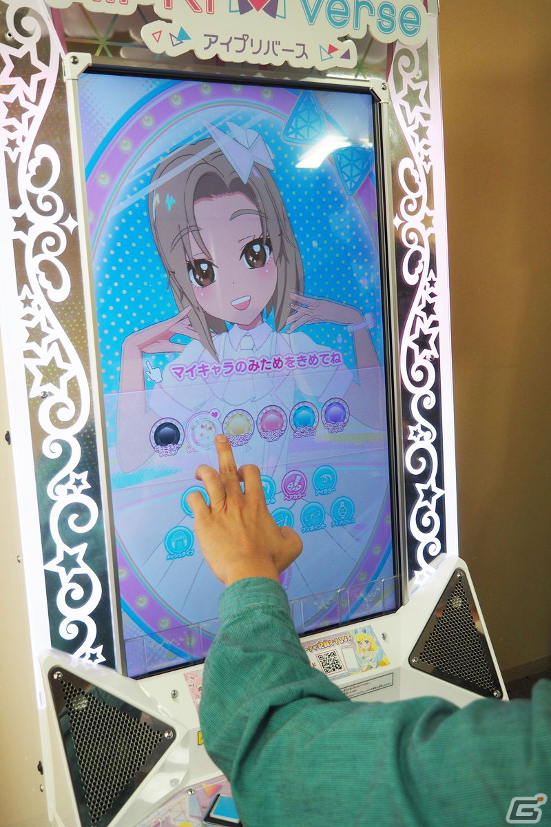 「ひみつのアイプリ」「アイプリバース」先行体験レポート：ふたつの筐体を用いた遊びでかわいさも楽しさも2倍、いや、もっとマシマシになっているかもの画像5