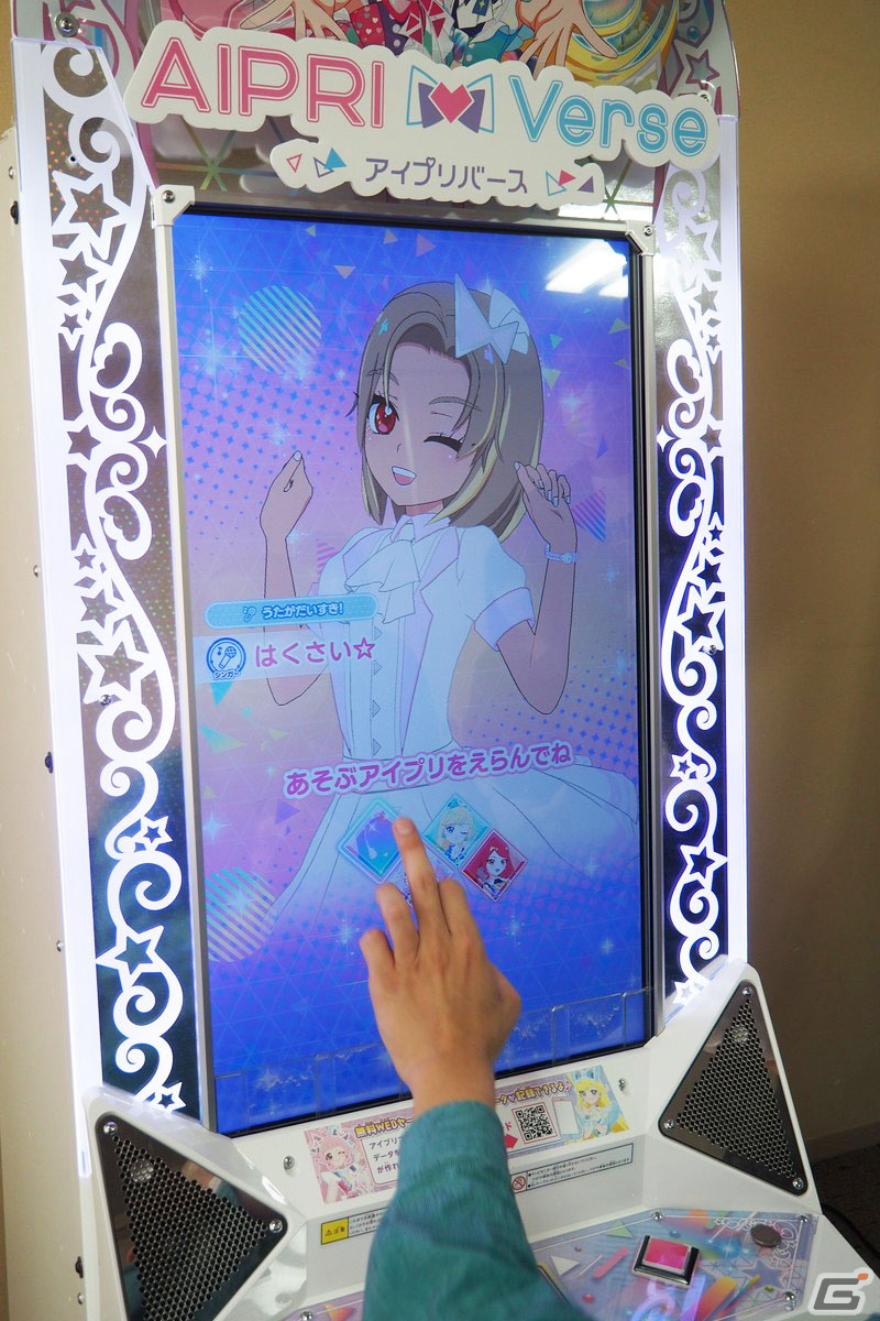 「ひみつのアイプリ」「アイプリバース」先行体験レポート：ふたつの筐体を用いた遊びでかわいさも楽しさも2倍、いや、もっとマシマシになっているかもの画像6