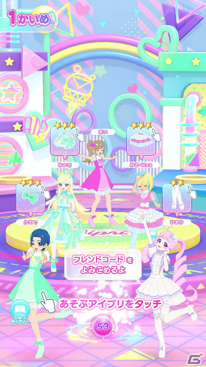 アイプリバース 文字化けした ひみつのプリパラらぁら 1式
