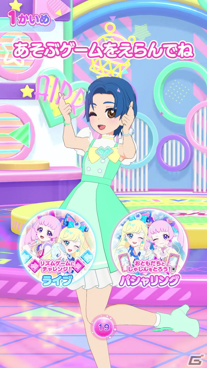 「ひみつのアイプリ」「アイプリバース」先行体験レポート：ふたつの筐体を用いた遊びでかわいさも楽しさも2倍、いや、もっとマシマシになっているかもの画像8