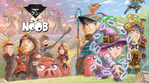 冒険者たちのチームを率いて最高ランクのギルドを目指すRPG「Noob - ザ ファクションレス」が配信開始！の画像1