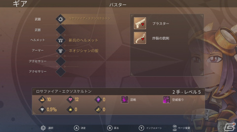 冒険者たちのチームを率いて最高ランクのギルドを目指すRPG「Noob - ザ ファクションレス」が配信開始！の画像5