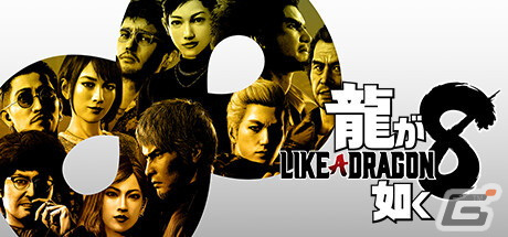 「龍が如く8」が20%OFFでセールに初登場!Steam「SEGA ATLUS Spring Sale」が開催の画像