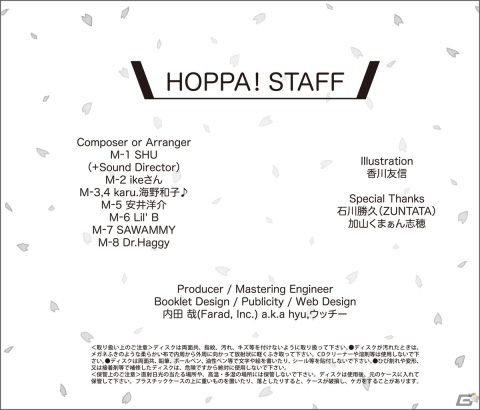 元ZUNTATAレアメンバーによるタイトーゲーム楽曲のアレンジ音楽CD「HOPPA！」が登場！の画像