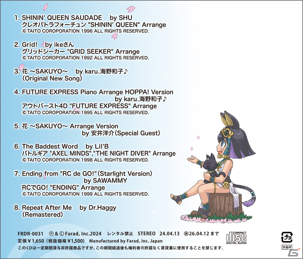 ■CDバックインレイ部（CDケース裏側）
