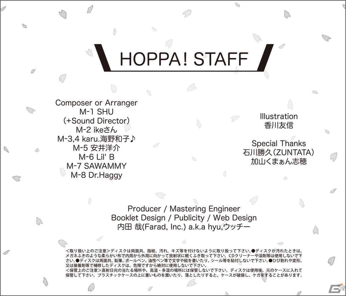 元ZUNTATAレアメンバーによるタイトーゲーム楽曲のアレンジ音楽CD「HOPPA！」が登場！の画像4